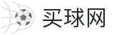 买球网 - 官方入口 - 淘汰赛对阵图查询